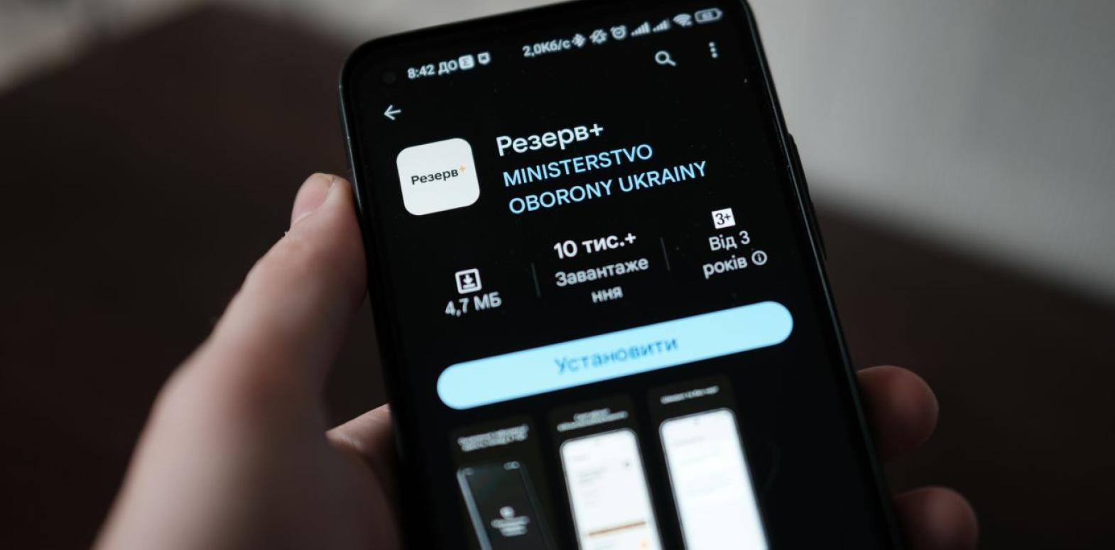 Приложение "Резерв+" может быть недоступно с 18 по 22 июля