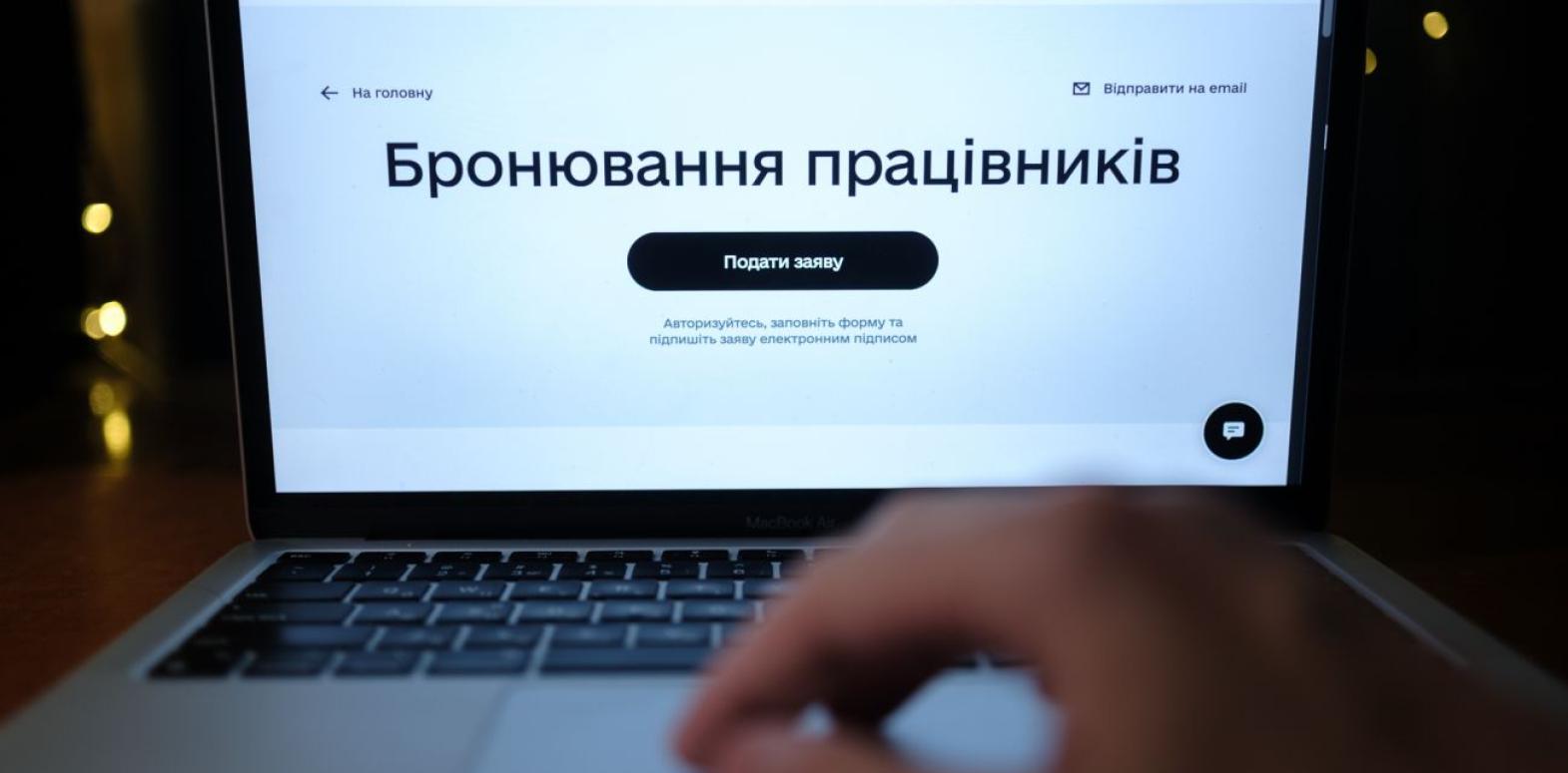 Украинцы могут потерять бронь с 1 сентября: кому грозит аннулирование